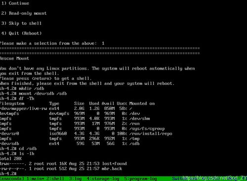 测试与优化:开机验证及2025系统调优