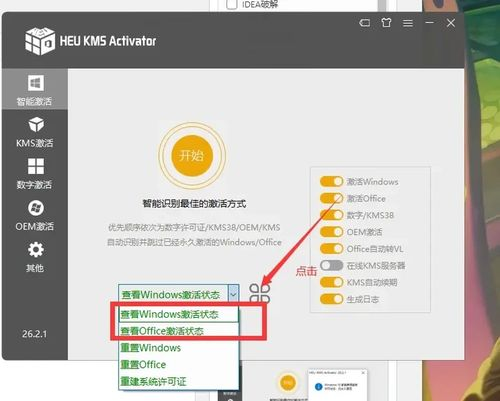 第四步:点亮测试与系统安装