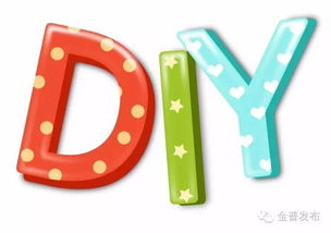 新手如何利用这些教程快速成为DIY高手