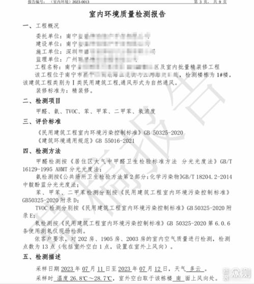 实战组装：图解八大关键步骤避坑指南