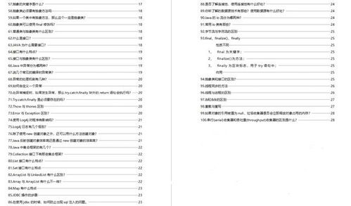 第三章：2025保姆级调试方案大全