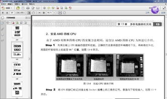 电脑组装基础知识教程自学视频,电脑组装视频教学高清