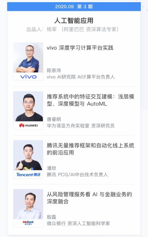 跟着视频学装机:实战中的避坑指南