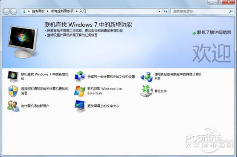 组装电脑入门教程视频,组装电脑入门教程视频讲解