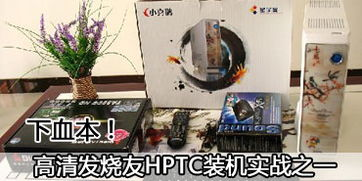 组装实战:胆大心细,乐高式拼接并不难