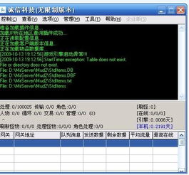 点亮测试的生死时速：六种异常现象排错手册