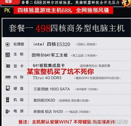 新手必看:组装电脑的成本控制与避坑指南