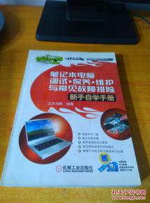 自学组装电脑常见问题精解