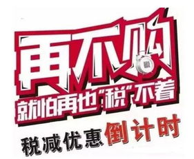 四、终极省钱秘籍:等等党的春天永不落幕