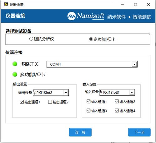 系统设置和测试