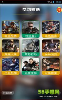 手游吃鸡辅助卡盟平台的运作模式