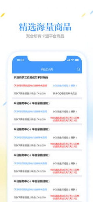 手机游戏卡盟的运作模式与风险