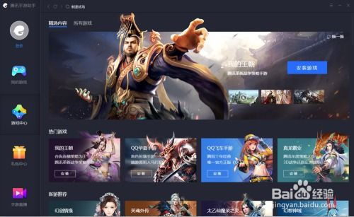 手游科技辅助的运作机制