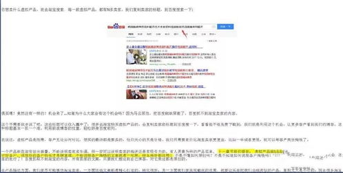 虚拟项目资源赚钱网,虚拟项目赚钱教程