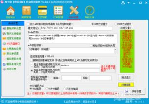拼多多自动发货虚拟商品软件,拼多多自动发货虚拟商品软件怎么使用
