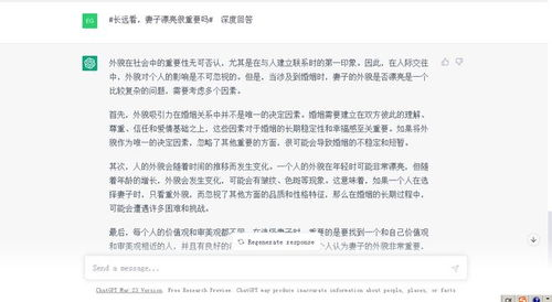 chat gpt怎么读,ChatGPT怎么读正确发音