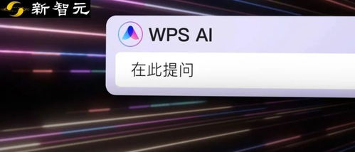 GPT中文的基本概念与背景