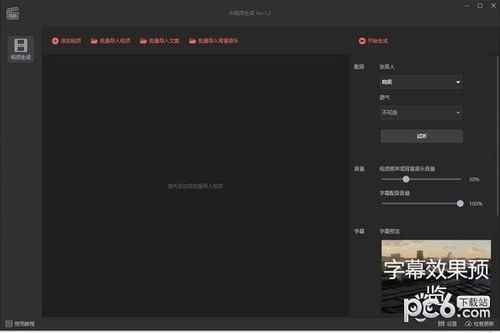 什么是AI视频制作软件及其免费版本的重要性