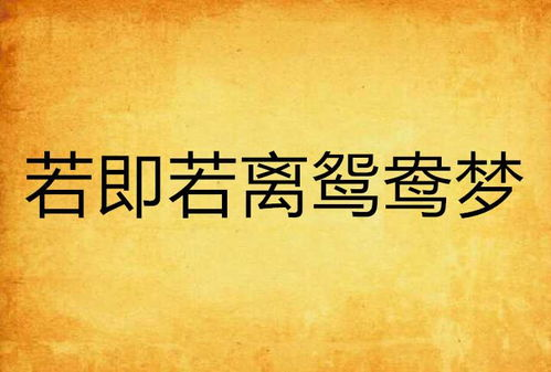 即梦现象,即梦ai怎么生成视频