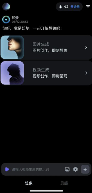 即梦免费版本,下载即梦免费版2025版