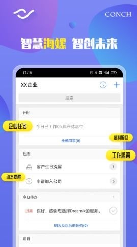 什么是海螺App?