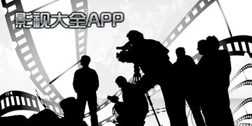 主流在线电影电视剧网站类型与特点