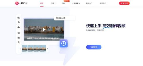 百度ai视频创作工具,百度ai视频创作工具探鱼器