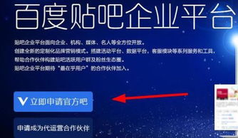 百度贴吧,百度贴吧app