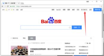 百度一下 入口,百度一下 入口 打开