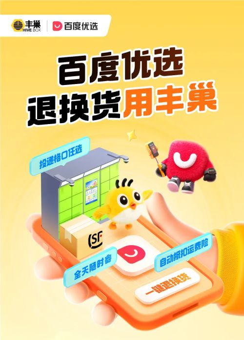 什么是百度优选?