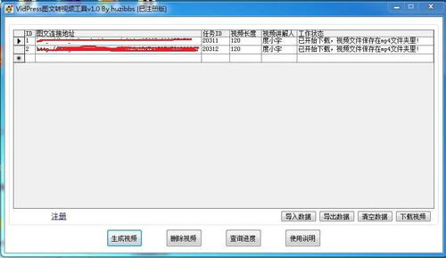 百度AI视频创作工具的功能介绍