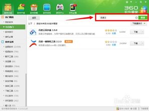 360搜索,360搜索记录怎么彻底清除