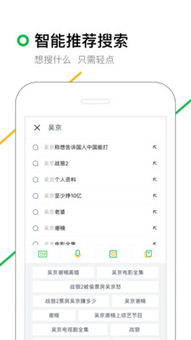 360搜索下载安装 app,360搜索官方