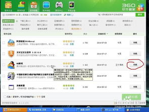 为什么需要卸载360搜索插件?了解其潜在风险