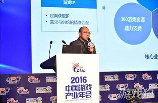 360游戏中心的概述与核心特点