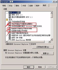 360搜索证书风险怎么解决,360证书风险怎样解除