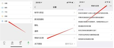 微信聊天记录恢复的重要性