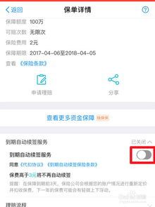 支付宝自动续费功能的基本概念与常见场景