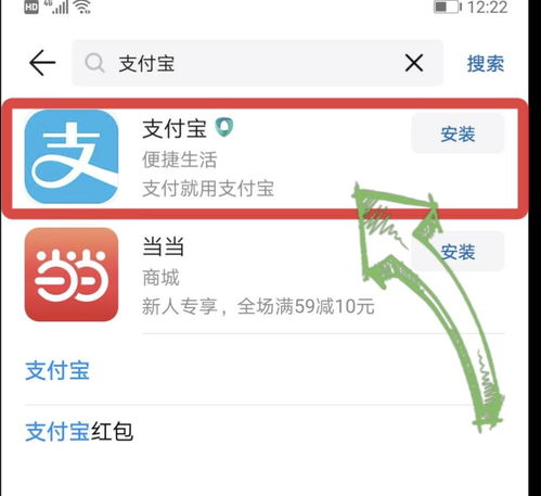 支付宝下载安装到手机最新版,支付宝下载安装到手机最新版一