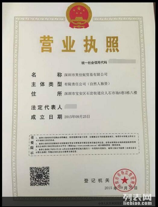 法律基础与平台规则:营业执照与店铺数量的核心关系