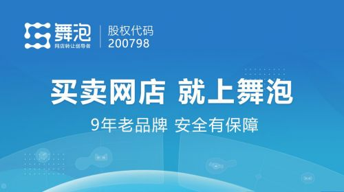 跨境店铺转让涉及的核心税种与申报义务