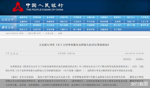 跨境宝开通资格与条件详解