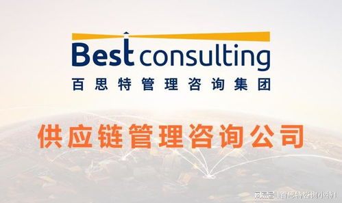 构建高效、敏捷的全球供应链体系