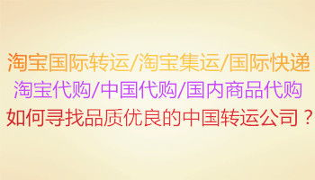 中国到泰国转运仓,中国到泰国集运