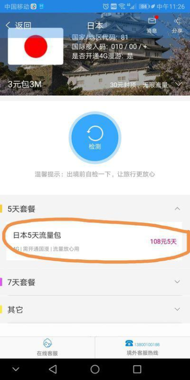 海外手机卡在中国使用的基本原理