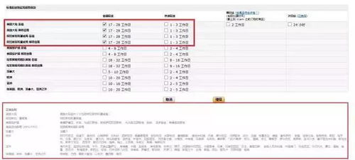 一、订单接收与发货前准备