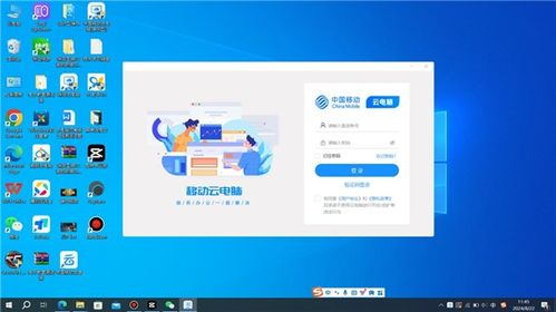 云电脑免费版,乐享云电脑免费版