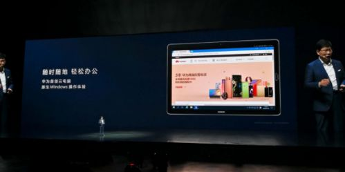 华为云电脑免费体验与限定套餐解析