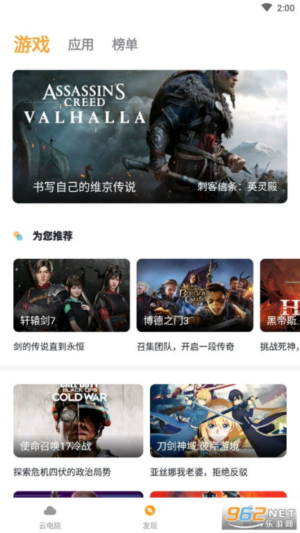 什么是云电脑无限时长服务?