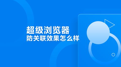 店铺防关联浏览器怎么关闭,多店铺防关联